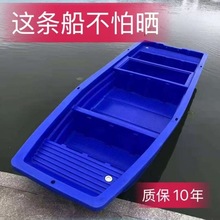塑料船雙層牛筋加厚釣魚打撈下網觀光沖鋒舟可裝電動汽油機捕漁船