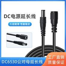 ��оdc6530�Դ������ĸ���L��2464 22awg6.5*3.0�A��dc�Դ��1��