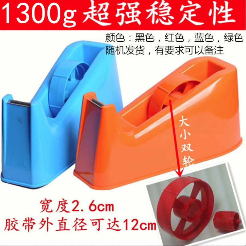 Cortador de cinta adhesiva de gran tamaño asiento cortador de cinta adhesiva transparente papelería cortador de mesa máquina de papel adhesivo mesa de pegamento