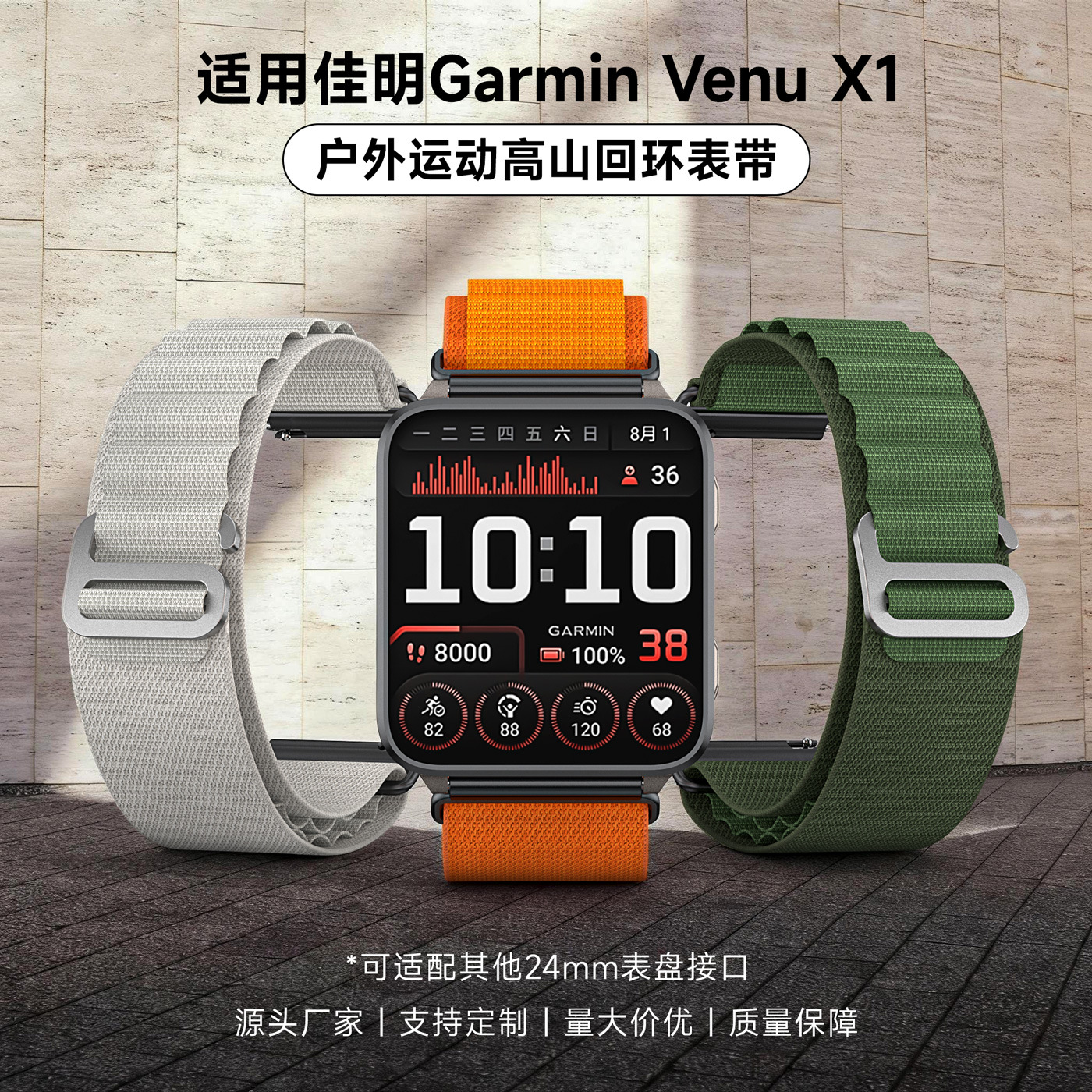 Suitable for Garmin X1 Watch Strap Garmin Venu X1 Alpine Loop Nylon Woven Garmin Sports Watch Strap
