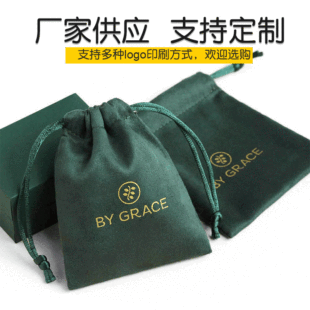 High-grade deerskin velvet bag drawstring velvet bag cultural play storage bag gift jewelry box velvet bag can be printed logo
