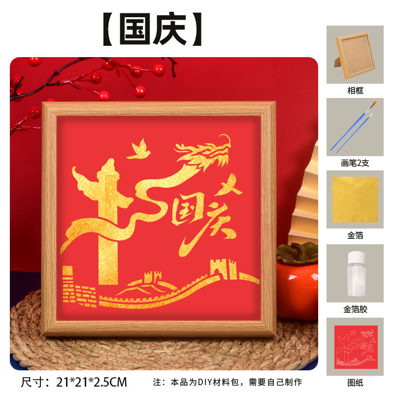 中秋金箔画烧箔装饰画手工diy材料传统节日庆祝团建暖场活动批发|undefined