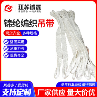 Nylon Braided Lifting Strap Ring Two-end Buckle Nylon Lifting Strap Nylon Braided Lifting Rope