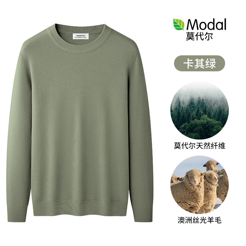 羊毛莫代尔保暖针织毛衣男士加绒打底衫秋冬季圆领纯色长袖t恤男|undefined