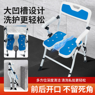 Elderly Pregnant Women Non-slip Safety Bath Chair Bathroom Chair Household Folding Bath Chair Shower Chair
