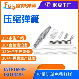 异形弹簧;压缩弹簧;其他弹簧