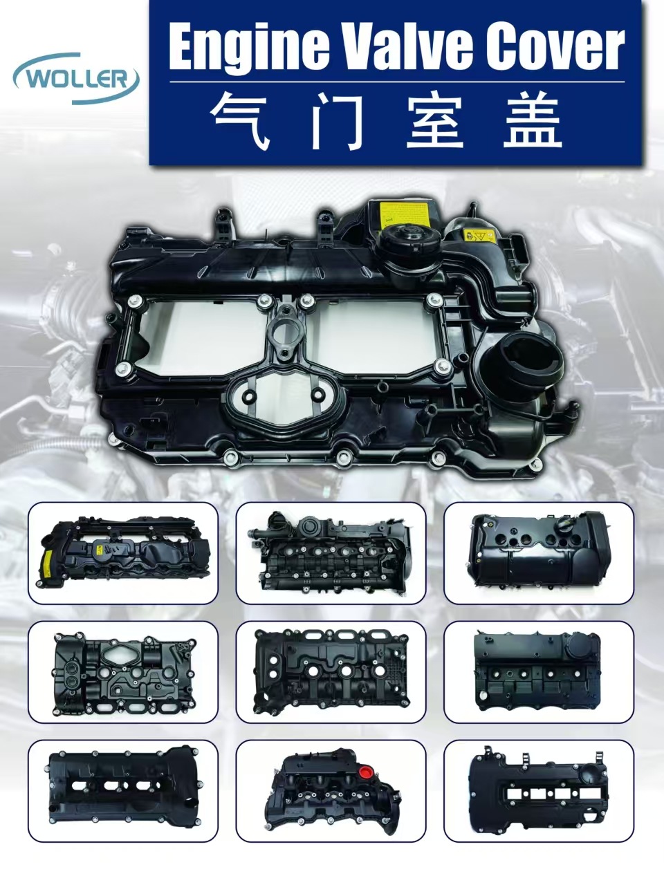 Suitable for Bmw N20 Cylinder Head Valve Cover 111275884121127588412 Hot-Selling Cylinder Head