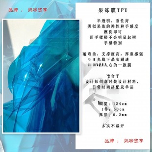 Transparent Tpu/Pvc Fabric Frosted Liquid Film See-Through Bag Raincoat Film Clothing Designer Cloth