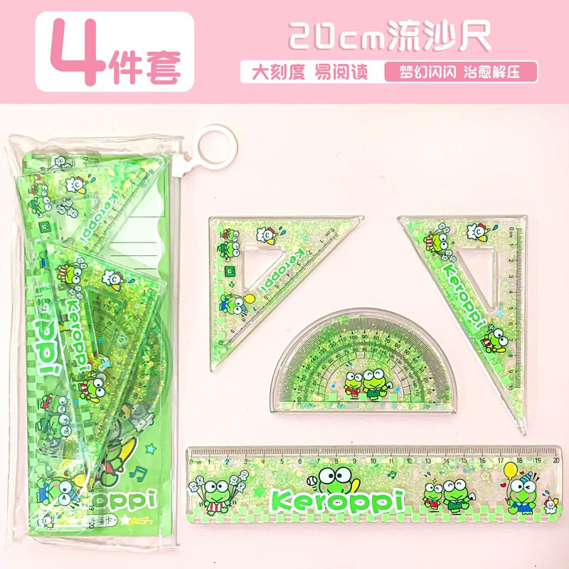 三丽鸥亚克力可爱卡通入油流沙尺子套装四件绘画办公学生儿童文具|undefined