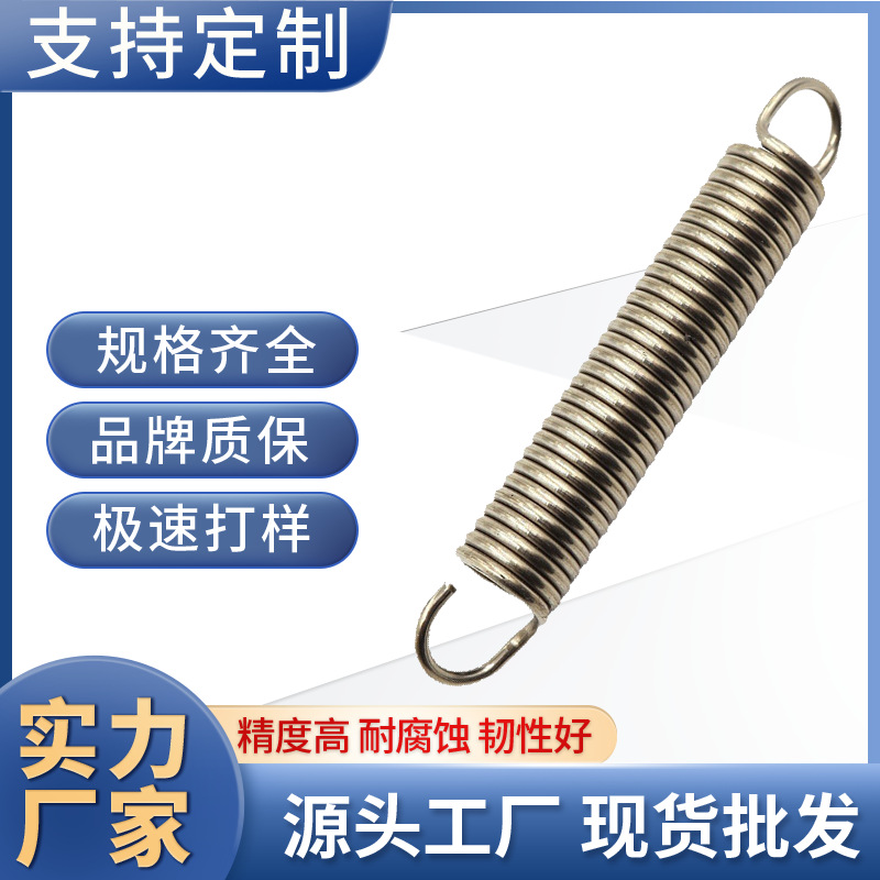 不锈钢拉伸弹簧 钩子闭环+开口 拉伸弹簧 不锈钢弹簧圆柱回位弹簧