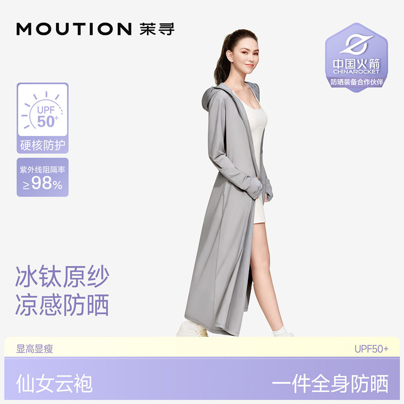 Sun Protection Clothing for Women, Summer 2026 New Style Long Coat, Anti-Uv, Breathable, Full-Body Cover-Up, Ice Silk Thin Outer Wear