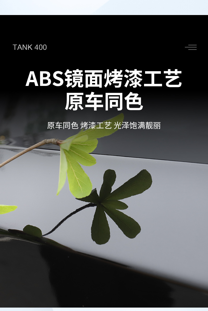 Tank 400hi4-t rear spare tire cover mecha original car color all-inclusive spare tire shell decoration appearance special accessories