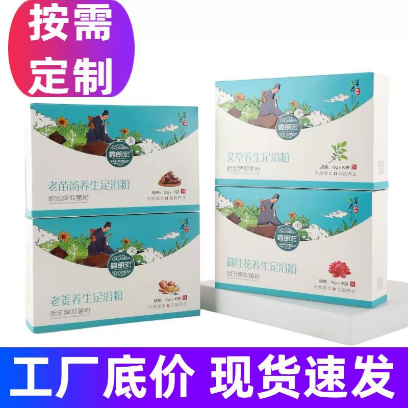 泡脚包家用免煮按摩泡脚药包排寒去湿艾草泡脚足浴包老姜泡脚足浴