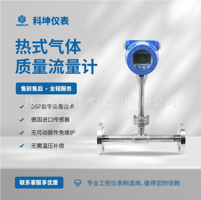 热式质量流量计 科坤 热式质量流量计 FT-50   100单价2800