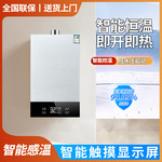 燃气热水器惠普好太太电家用强排恒温变频天然气煤气液化气热水器