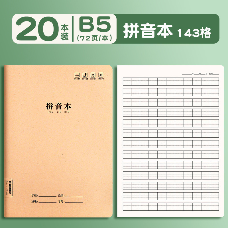 小学生の仕事本英語本中学生専用16k作文本厚めのピン本クラフト紙田字本|undefined