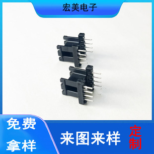 Hongmei coil skeleton EE13WS 4 4 electronic transformer horizontal plastic electronic skeleton bakelite skeleton