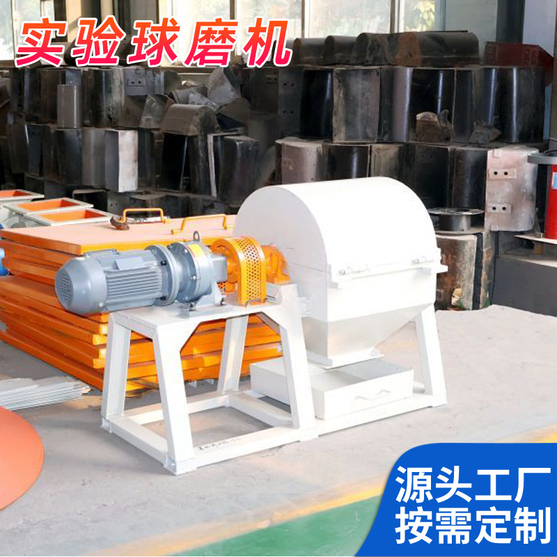 卧式罐磨球磨机   小型实验粉磨设备   郑矿机器试验球磨机