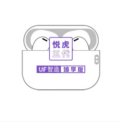 悦虎五代1562AE臻享版UF智造絡達/洛達pro 2騒音低減bluetoothイヤホン