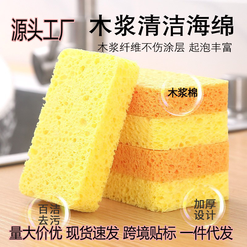 Natural Wood Pulp Sponge Thickened Kitchen Cleaning Dishwashing Sponge Absorbent Wood Pulp Sponge Cloth Scouring Pad