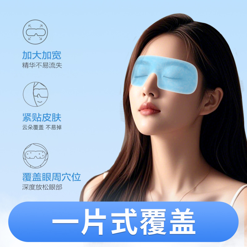 【源头工厂】米卡博冰敷眼罩叶黄素决明子冷敷护眼贴清爽润目贴|undefined