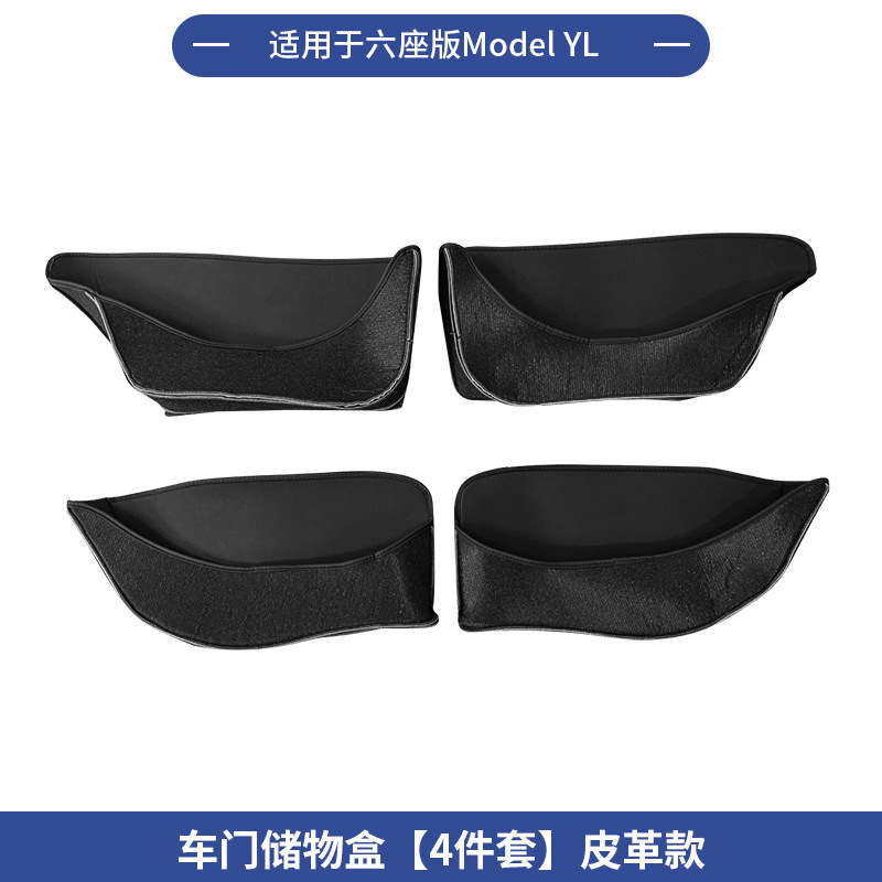 跨境适用25款6座版特斯拉Model YL全车配件中控前后储物盒水杯架|undefined
