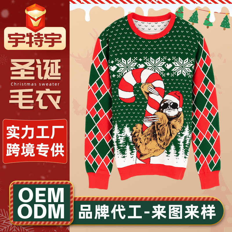Custom-made Christmas sweaters in European and American styles, featuring a sloth cane candy jacquard pattern, round neck, and festive knit design. Customization available based on provided images
