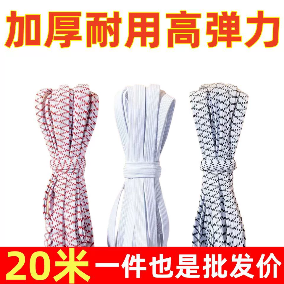Утолщенная эластичная лента, высокая эластичность, широкая тонкая резинка, пояс для брюк, скакалка, эластичная лента, плоская детская бытовая одежда, аксессуары
