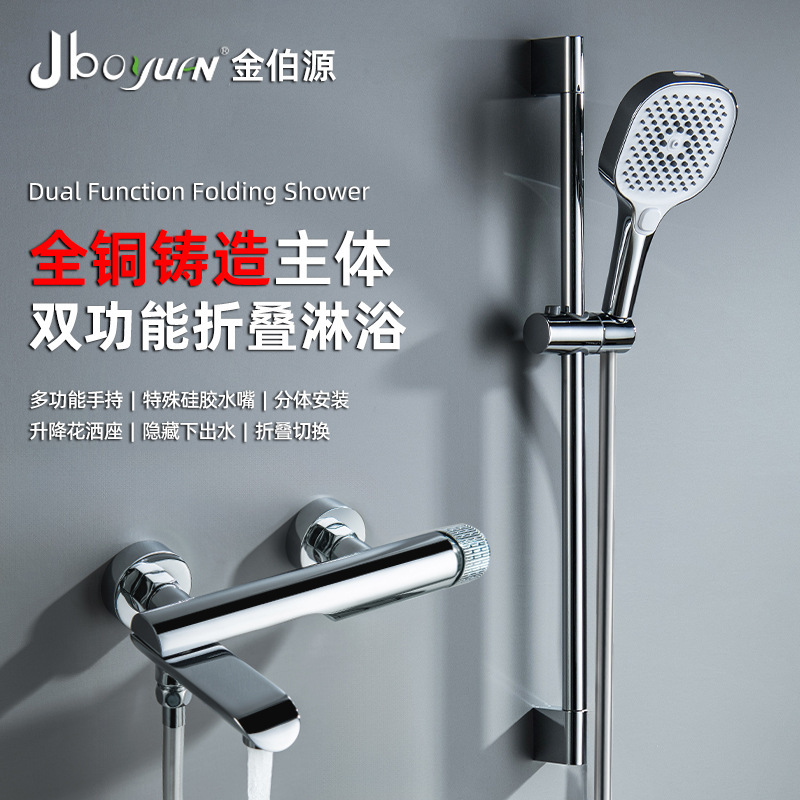 All copper simple shower suit split installation hotel bathroom shower bathtub mixing valve suit cross border