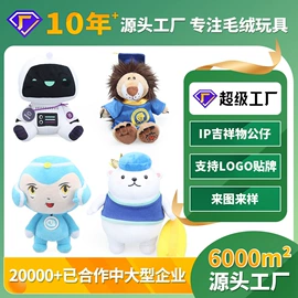 毛绒玩具;其他公仔;电动公仔