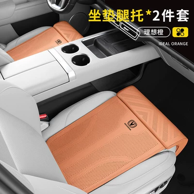 X5, X7, CS55, UNIZ/V/T models, extended — Seat cushion, seat cover - changan-leg-rest-cushion-ideal-orange-2-pieces