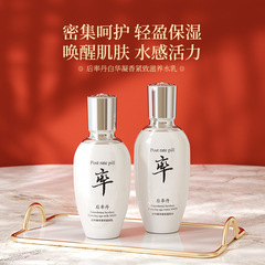 Houluandan Baihua Ningxiang 引き締め保湿ローション 保湿、肌を落ち着かせ、肌の色合いを明るくする 2 点セット