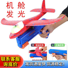 网红爆款弹射泡沫飞机手持发射枪手抛儿童飞天户外运动玩具小男孩