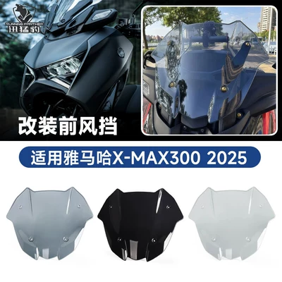2025 Model Windshield – Motorcycle front windshield