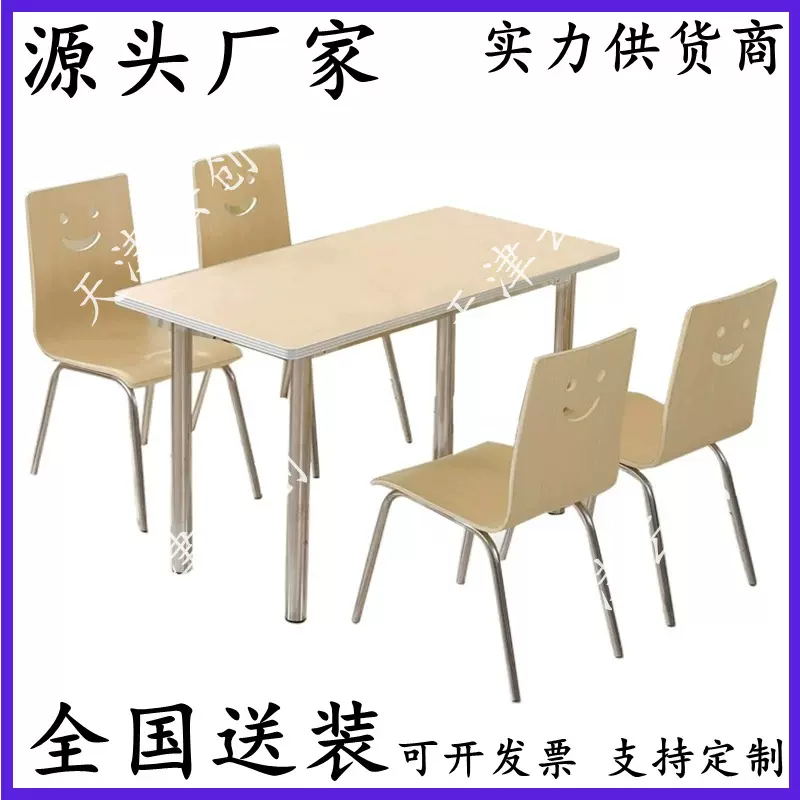 6人位员工食堂餐桌4人位肯德基分体餐桌椅工厂学校不锈钢食堂餐桌