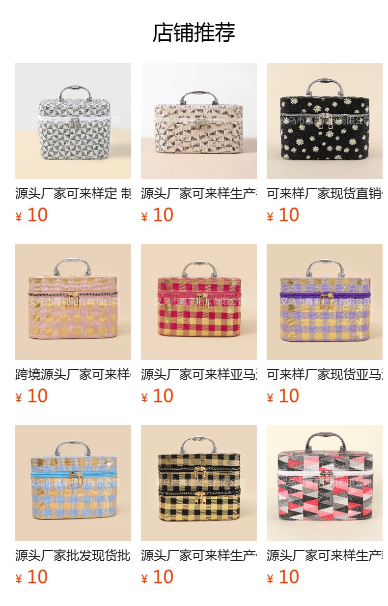 预览状态下无法点击,发布后,可点击跳转到对应的商品页面