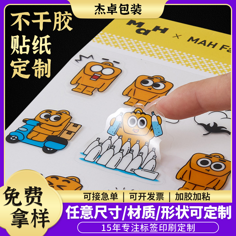 印刷厂 彩色透明卡通不干胶印刷 可爱贴纸 水杯贴画 卡通透明贴纸