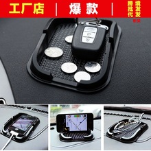 汽车防滑垫置物垫小手机防滑垫车用立体支架硅胶仪表台车载防滑垫