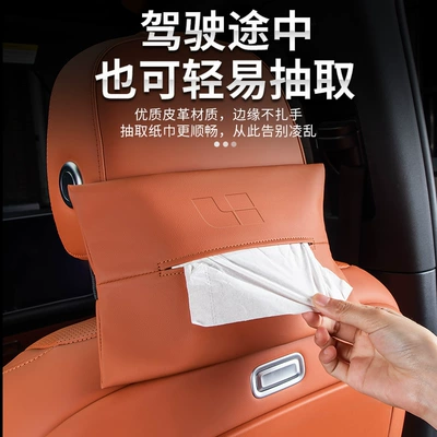 Car tissue box/set – Suitable for ideal one/L6/L7/L8/L9