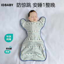 跨境夏季薄防惊跳包巾包巾包被新生儿用品a类待产包纯棉婴儿襁褓