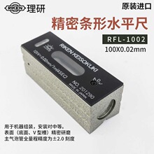 ���о���ˮƽ�xˮƽ��RFL-1002 RFL-1502 RFL-2002