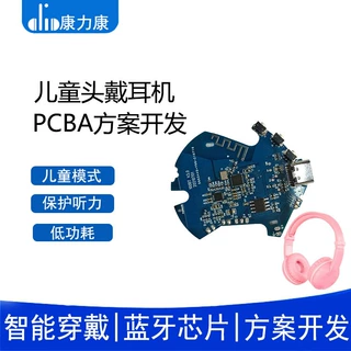 儿童头戴式蓝牙耳机PCBA芯片模块方案电子IC主板改板线路板电路板