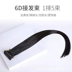 6d痕跡のない髪は自分で6dの髪をつないで、6dの髪をつないで、6dの二世代の髪をつないで、6dの髪をつないで販売します。
