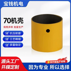 电动机配件;无缝管