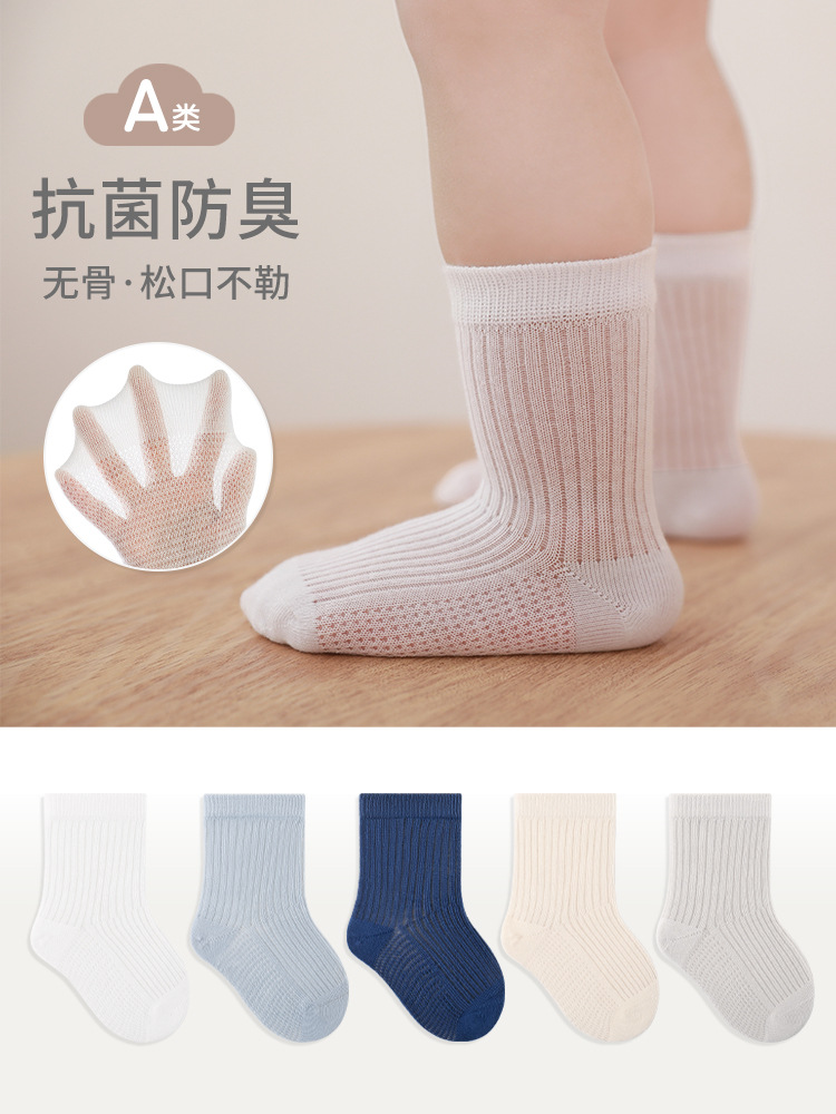Calcetines para bebés recién nacidos, calcetines para bebés de malla ultrafina, calcetines antibacterianas sin hueso para niños y niñas.