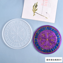 虞美人diy水晶滴胶模具趣玩类圆形摆台 骰子 卢恩字母硅胶模具