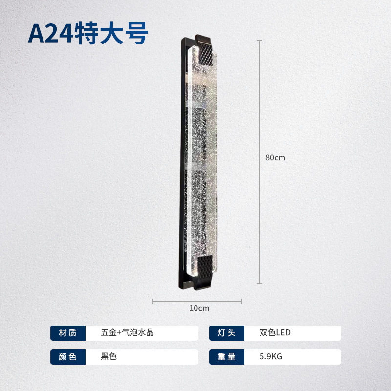 Black, 80cm tall (tri-color light)