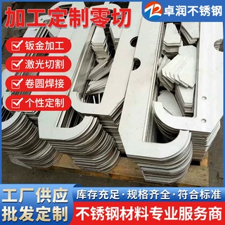 304不锈钢板 316L 2205不锈钢中厚板激光切割 按CAD图纸精密切割