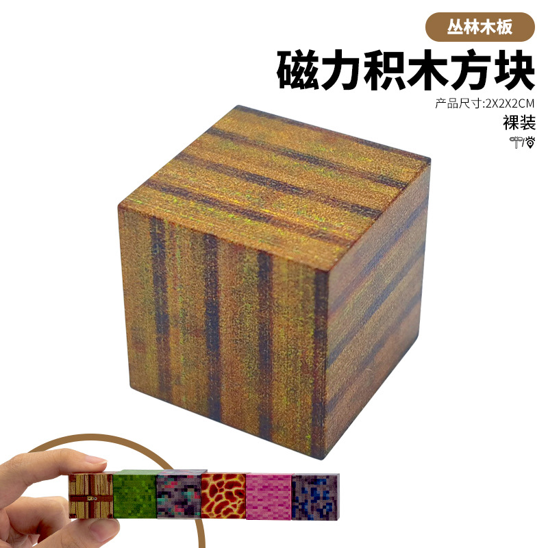 Mi cuadro magnético conjunto completo de mini juguetes caseros DIY mundo magnetos de piedra de hierro magnetos de pieza de bloques de construcción de imanes