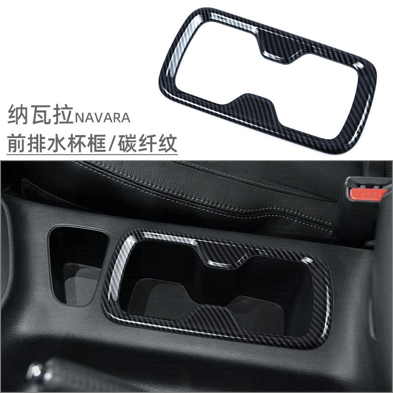 Suitable for Zhengzhou Nissan Navarra gear frame air outlet trim NAVARA car interior modification accessories